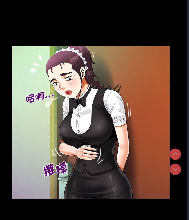阿姨 第108话 第28页