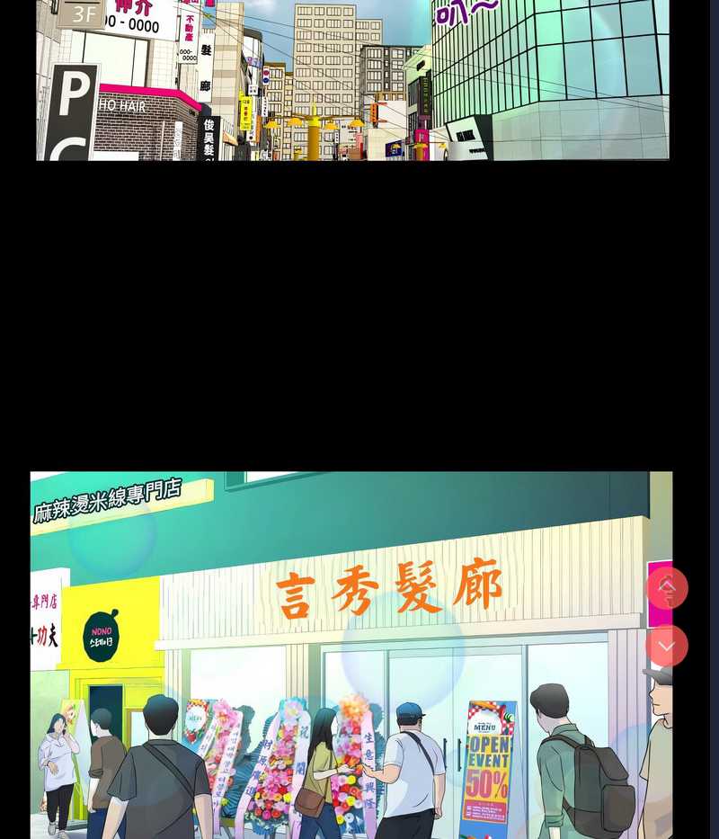 阿姨 第108话 第31页