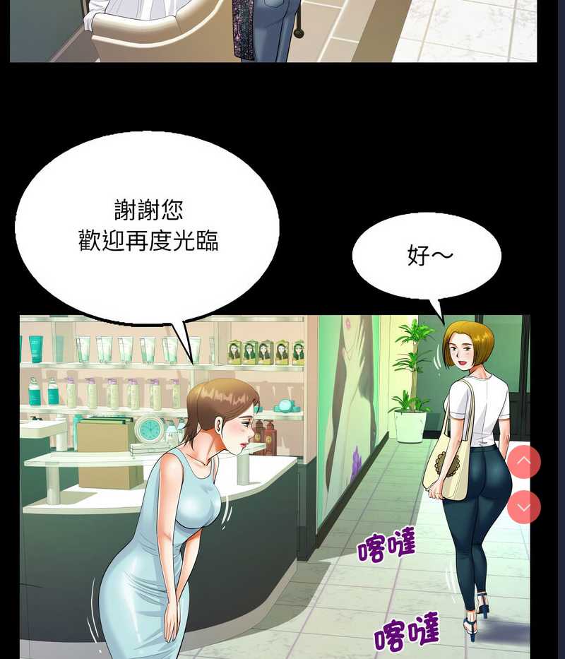 阿姨 第108话 第33页