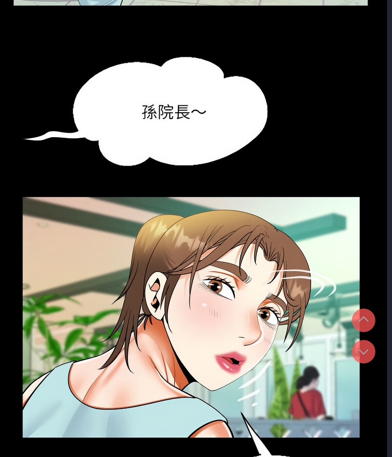 阿姨 第108话 第34页