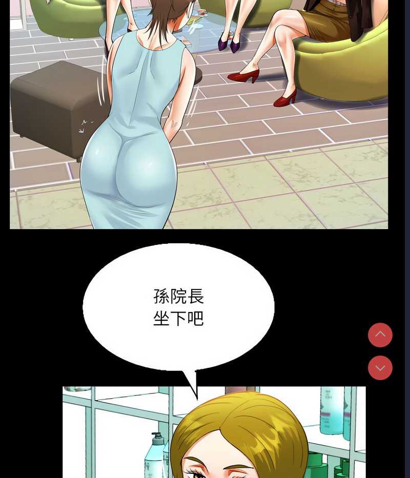 阿姨 第108话 第36页