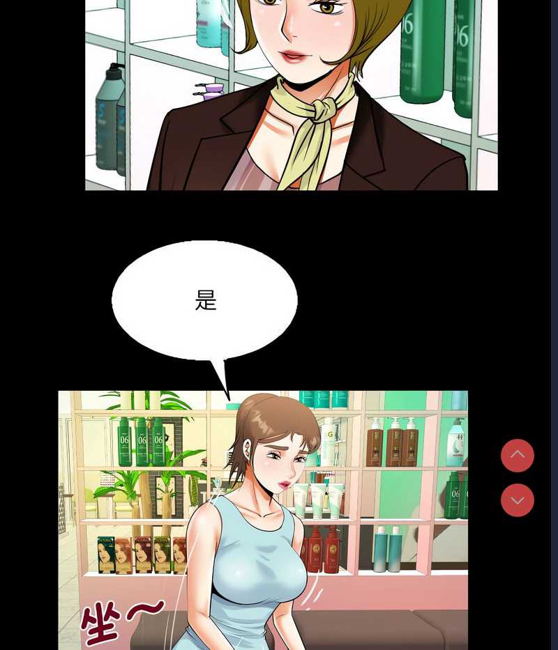 阿姨 第108话 第37页