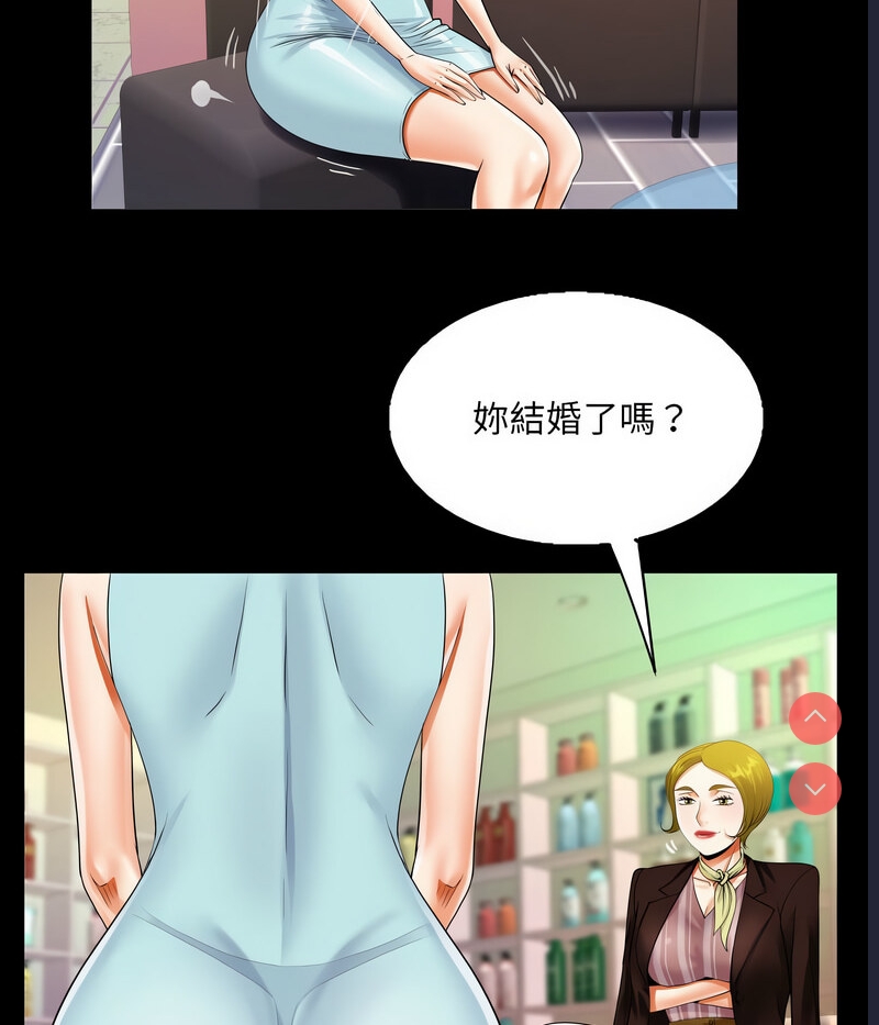 阿姨 第108话 第38页