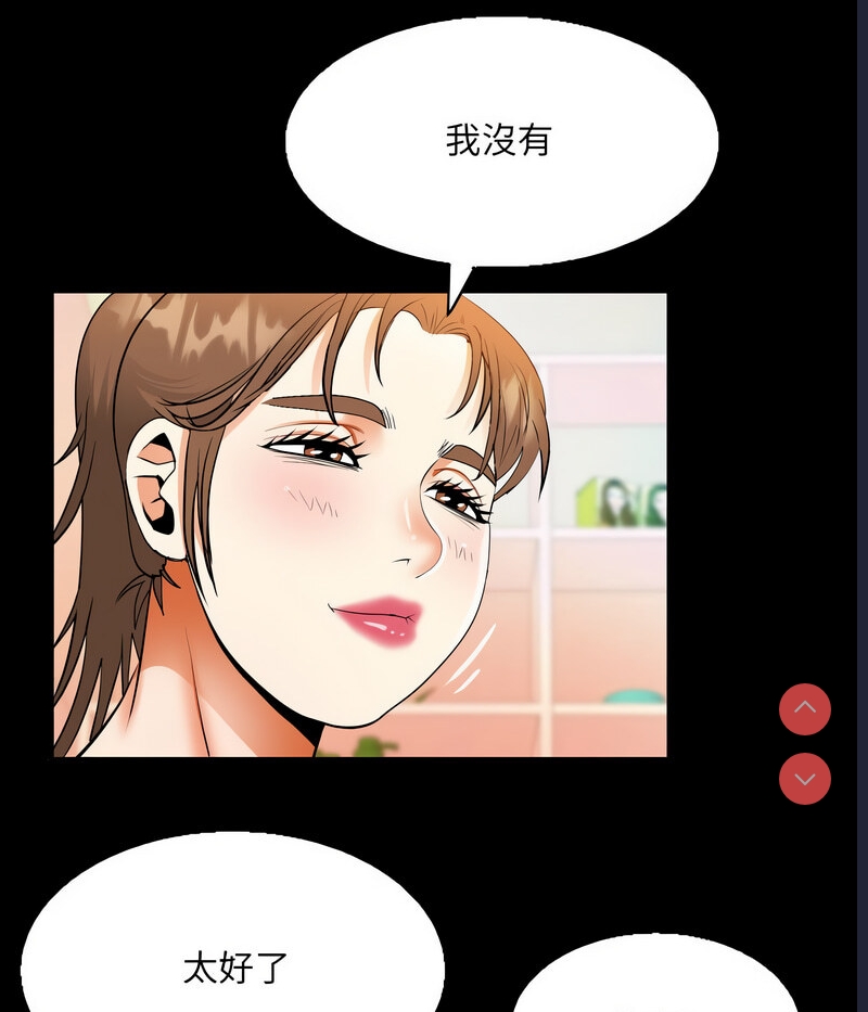 阿姨 第108话 第41页