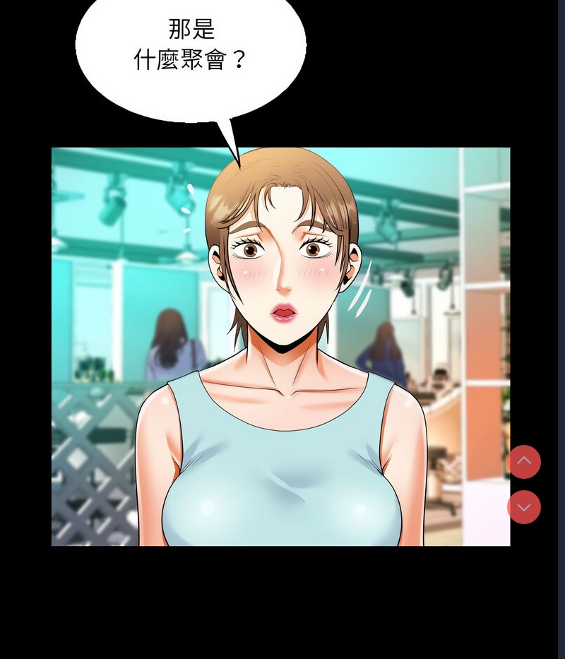 阿姨 第108话 第44页