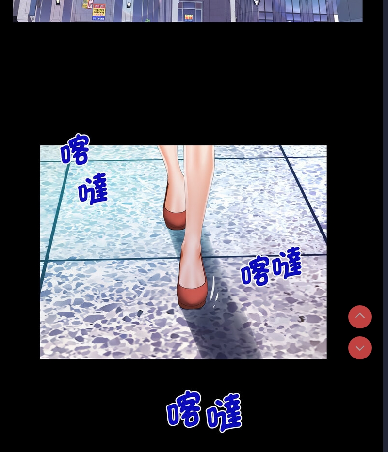 阿姨 第108话 第46页