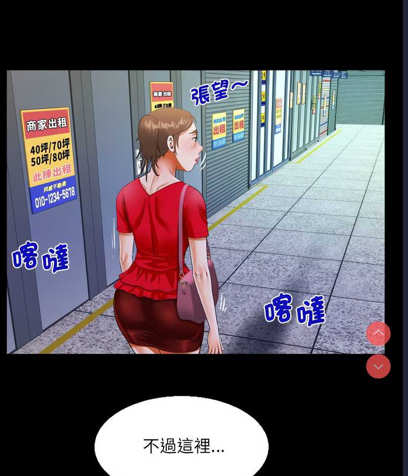 阿姨 第108话 第47页