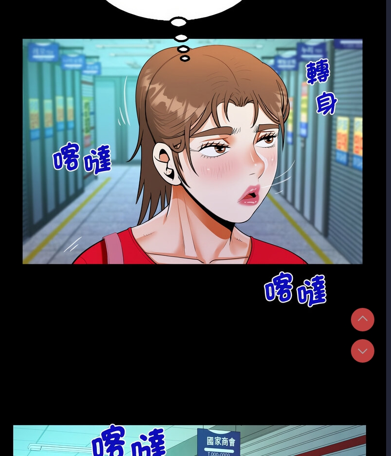 阿姨 第108话 第48页