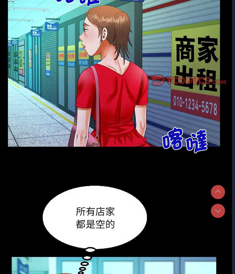 阿姨 第108话 第49页