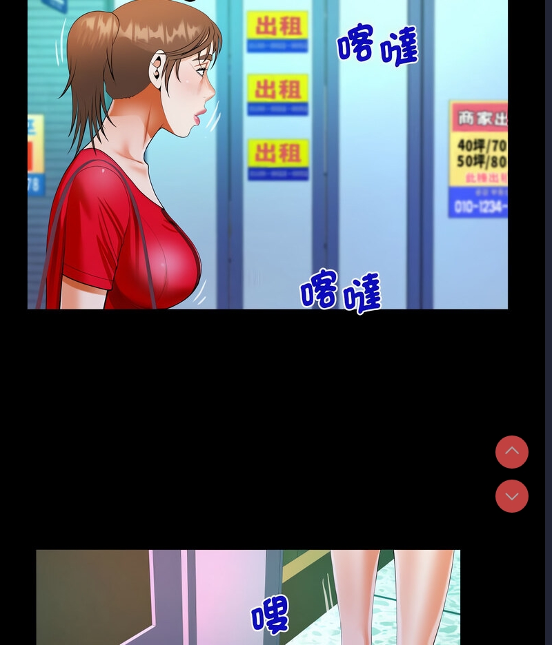 阿姨 第108话 第50页