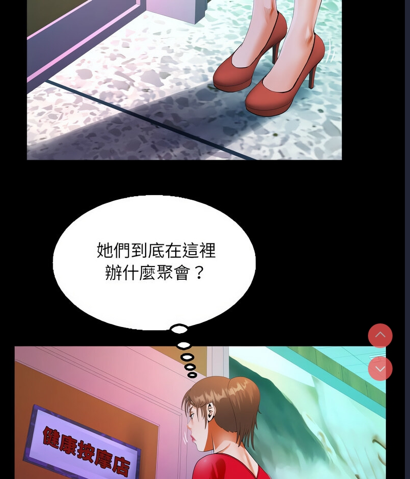 阿姨 第108话 第51页