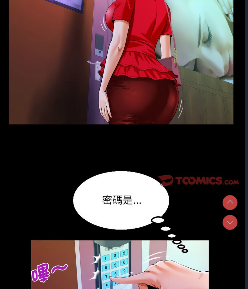 阿姨 第108话 第52页
