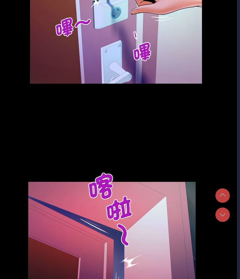 阿姨 第108话 第53页