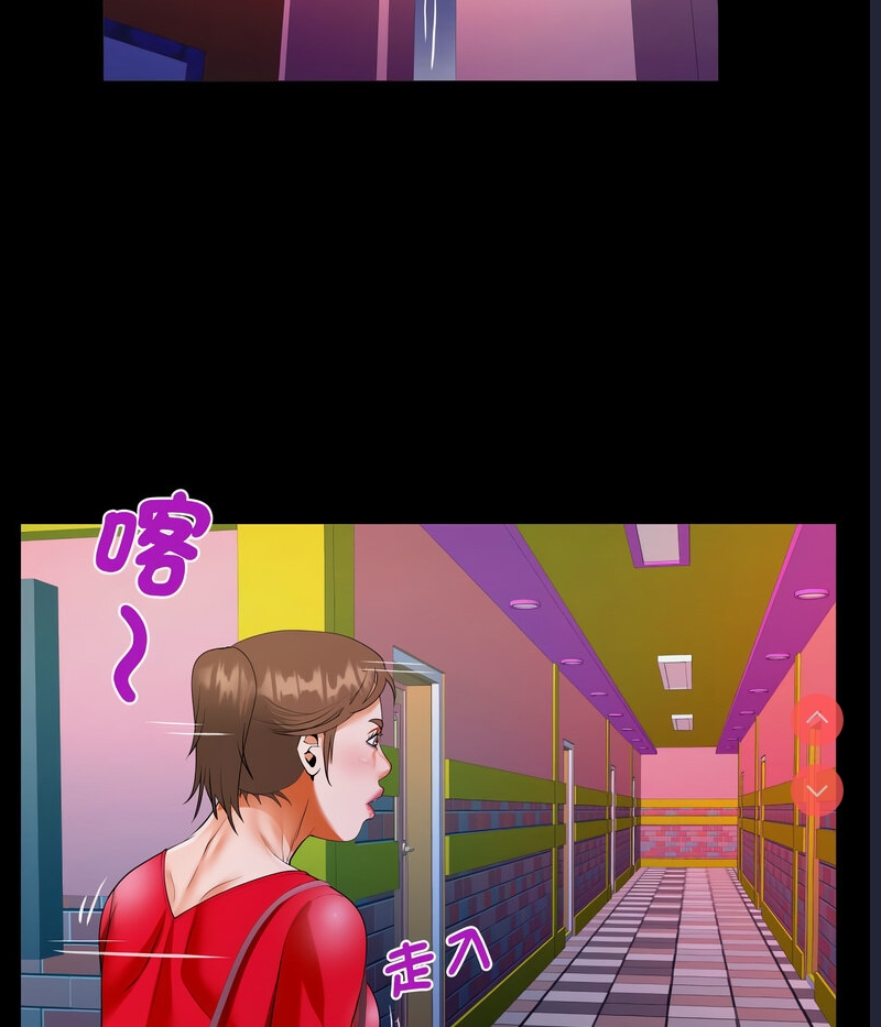 阿姨 第108话 第54页