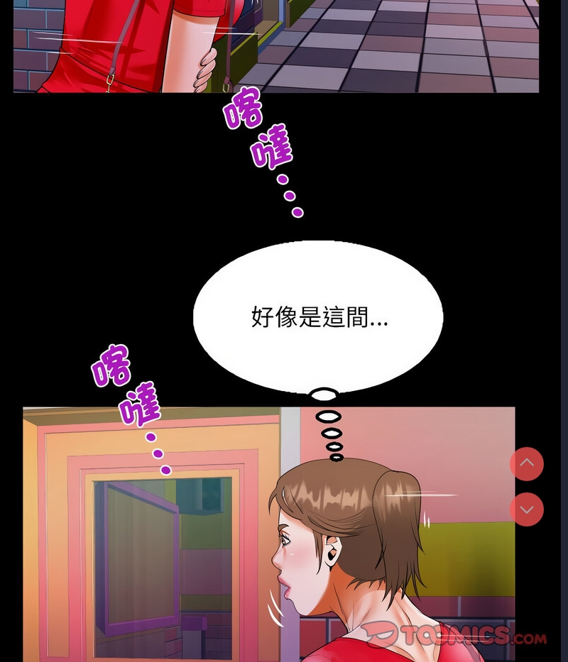 阿姨 第108话 第55页