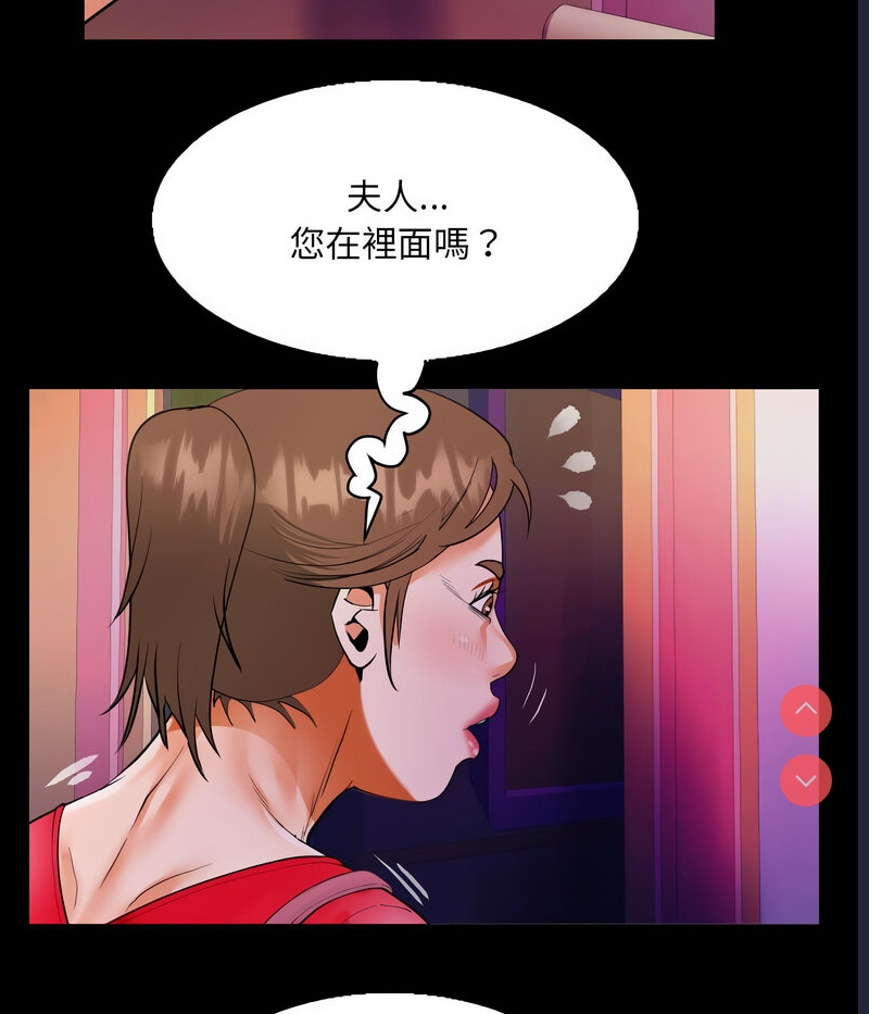 阿姨 第108话 第57页