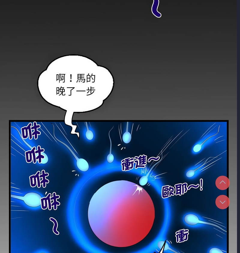 阿姨 第108话 第6页
