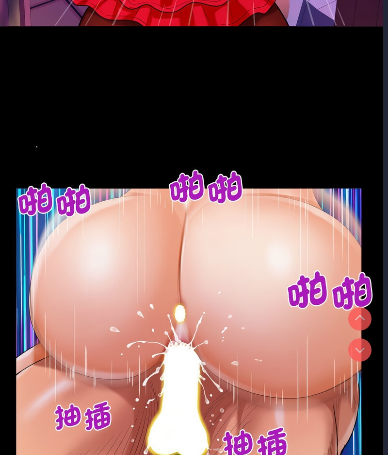 阿姨 第108话 第60页