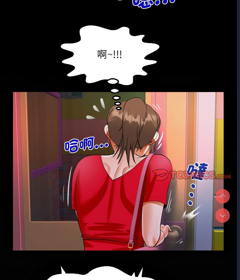 阿姨 第108话 第62页