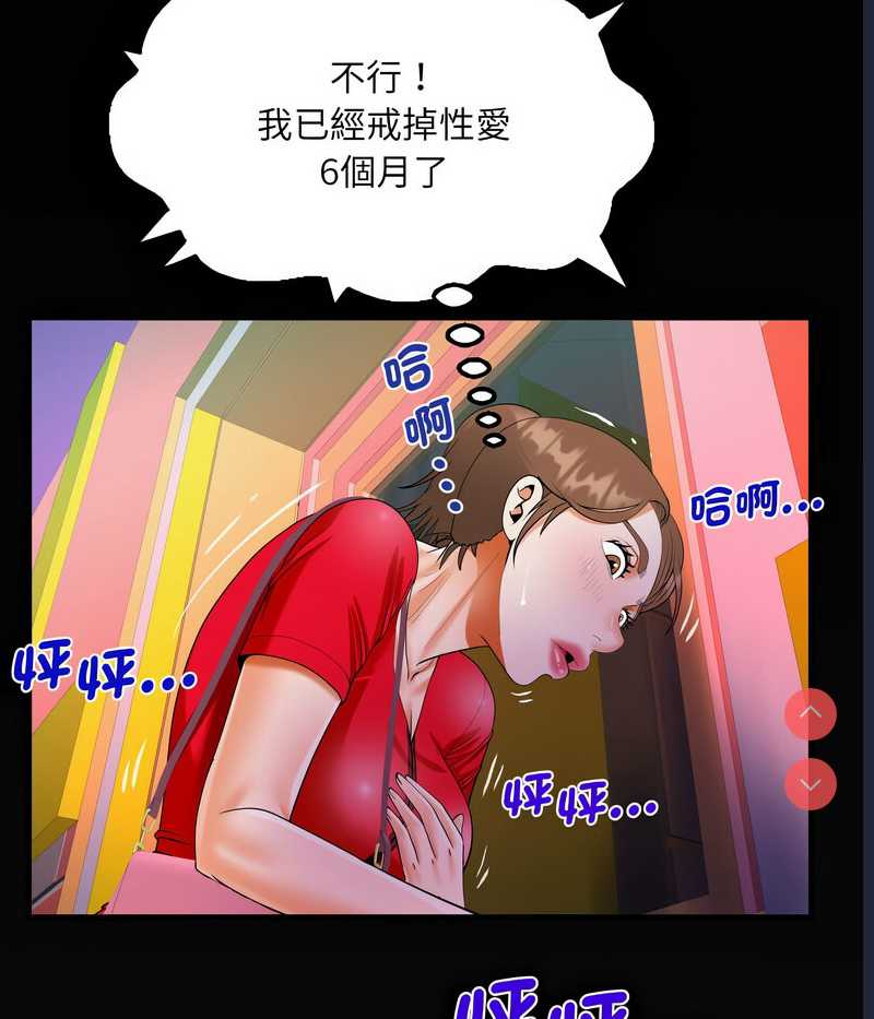 阿姨 第108话 第63页