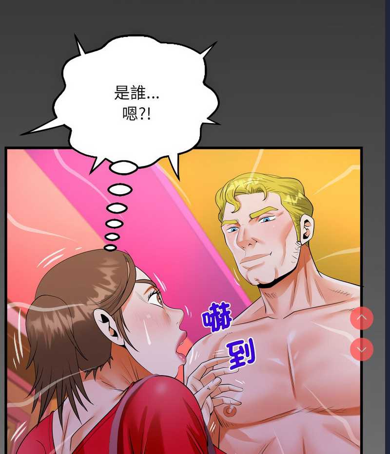 阿姨 第108话 第66页