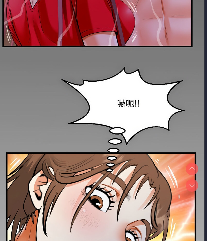 阿姨 第108话 第67页