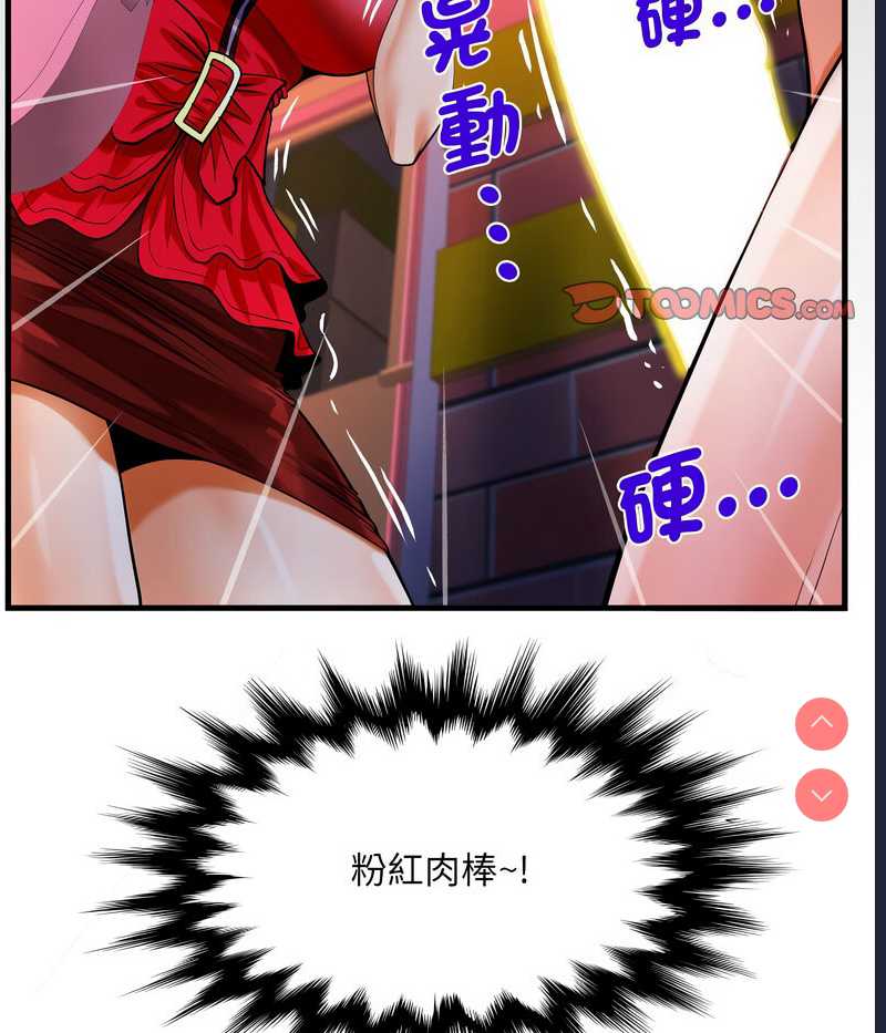 阿姨 第108话 第69页