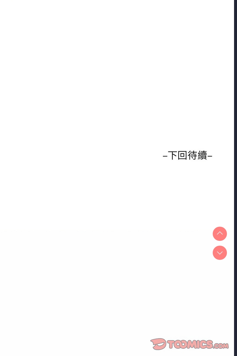 阿姨 第108话 第71页
