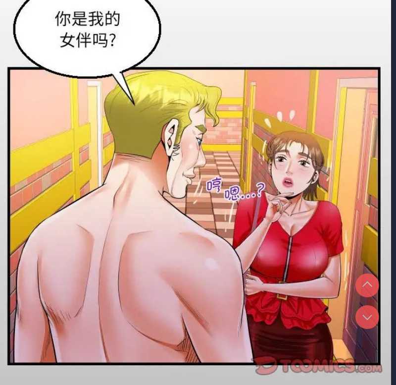 阿姨 第109话 第12页