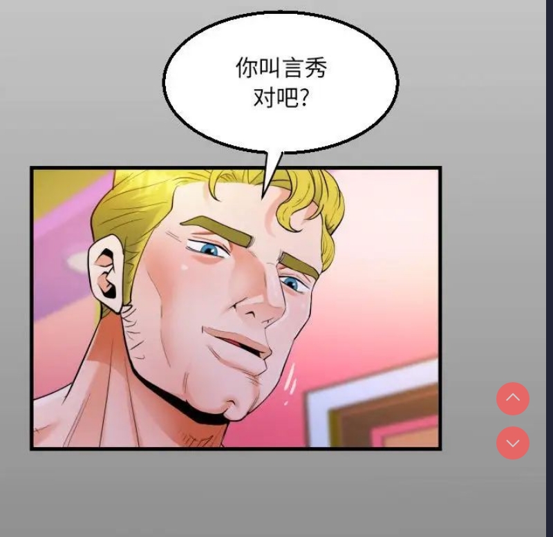 阿姨 第109话 第13页