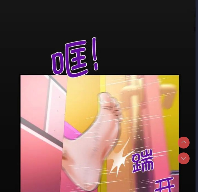 阿姨 第109话 第17页