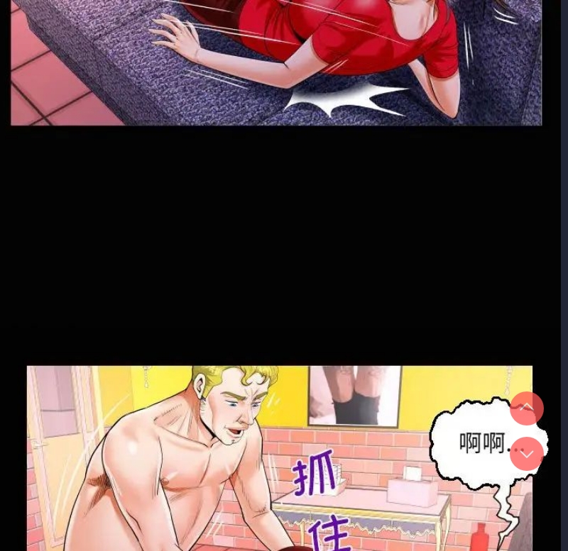 阿姨 第109话 第19页
