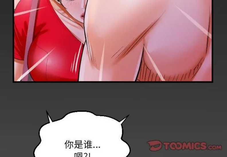 阿姨 第109话 第2页