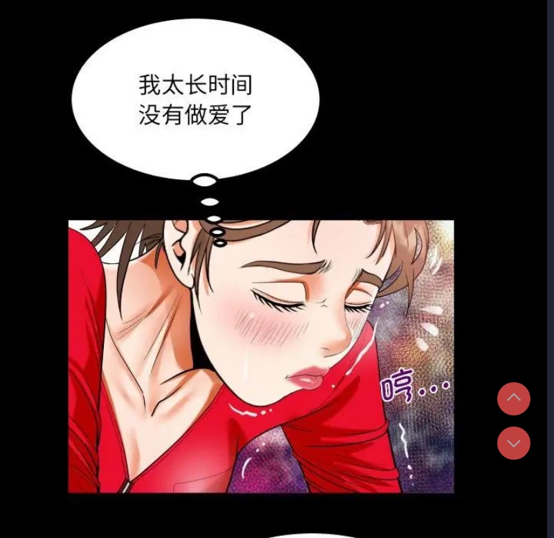 阿姨 第109话 第23页
