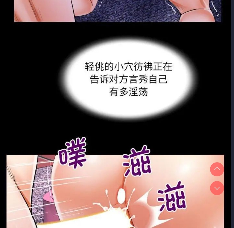阿姨 第109话 第25页