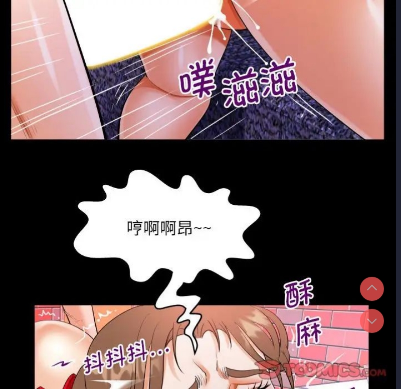 阿姨 第109话 第26页