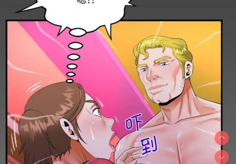阿姨 第109话 第3页