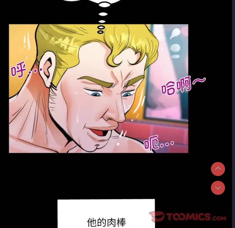 阿姨 第109话 第36页