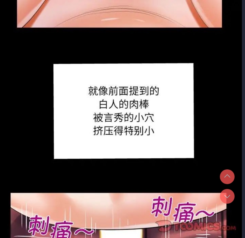 阿姨 第109话 第38页