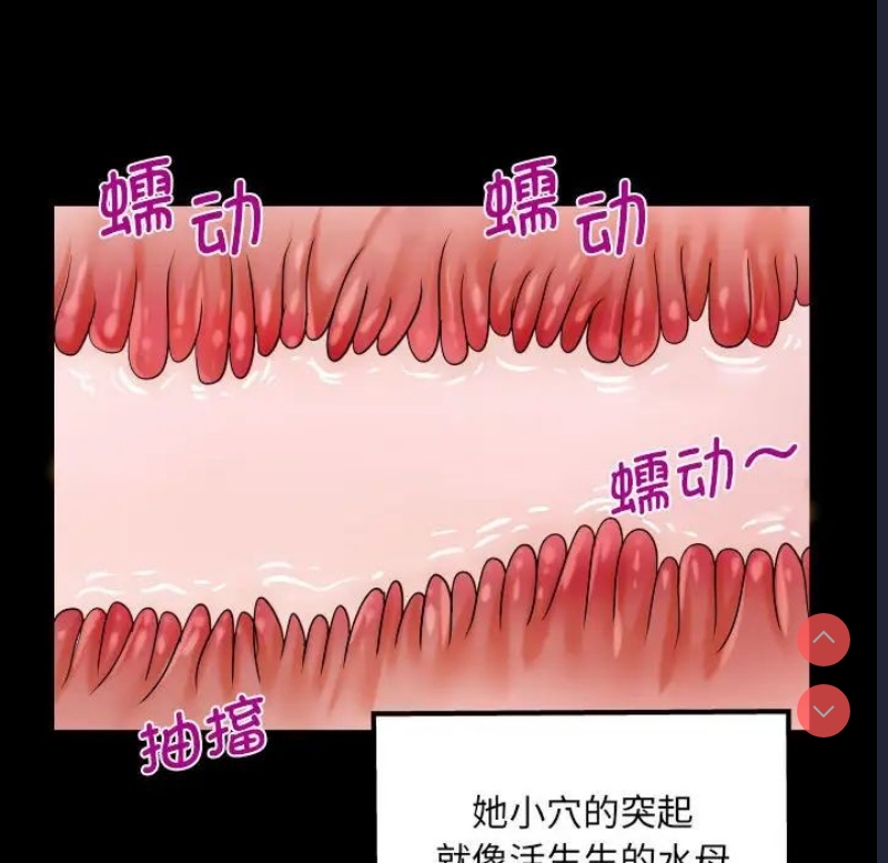 阿姨 第109话 第41页