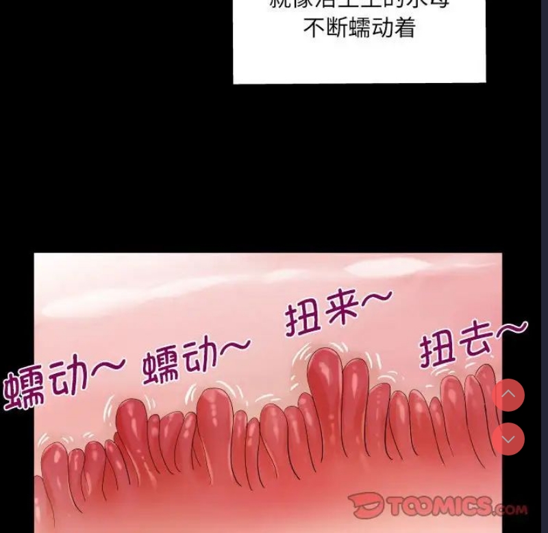 阿姨 第109话 第42页