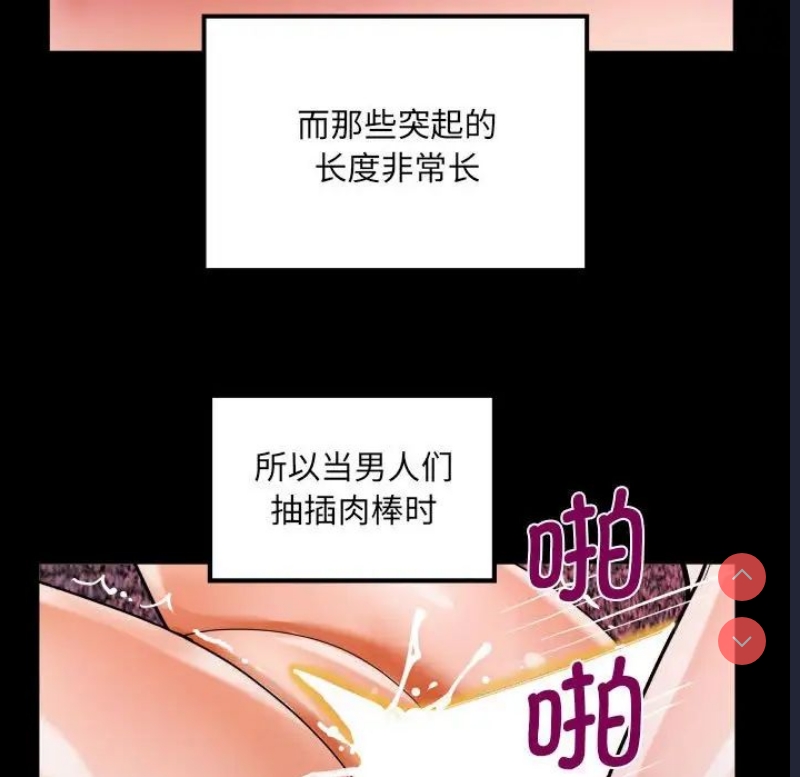 阿姨 第109话 第43页
