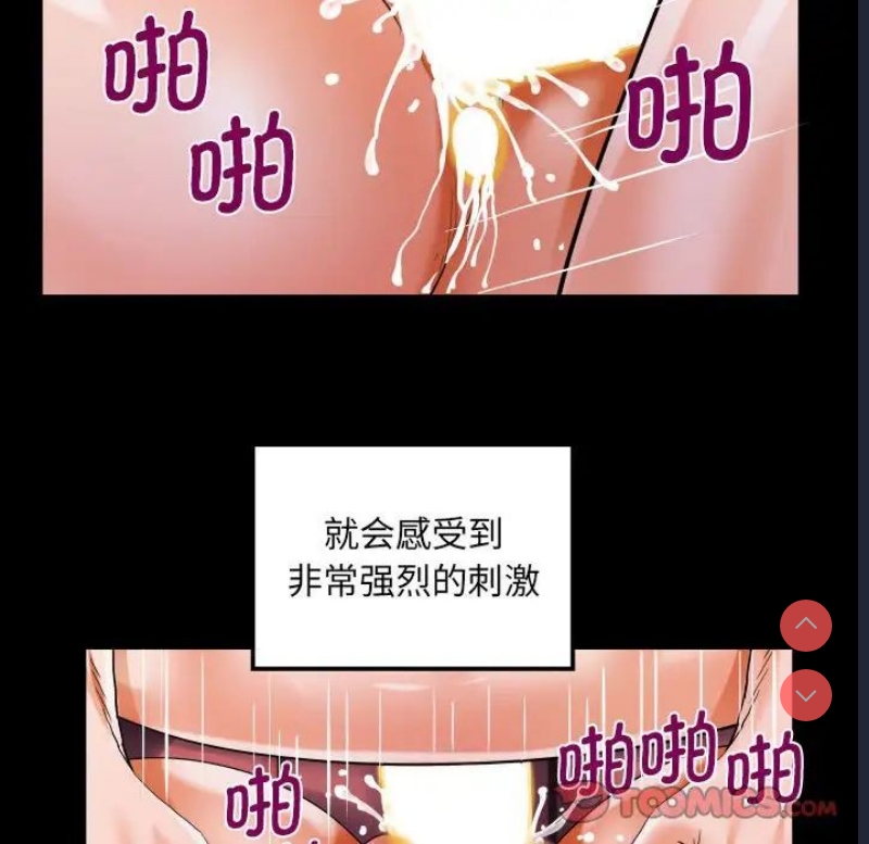 阿姨 第109话 第44页