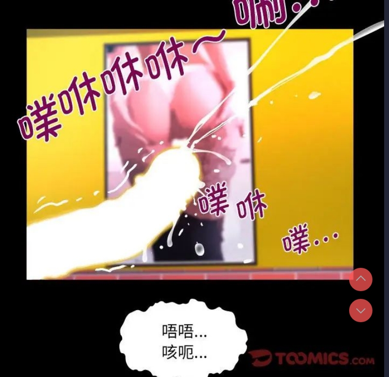 阿姨 第109话 第48页