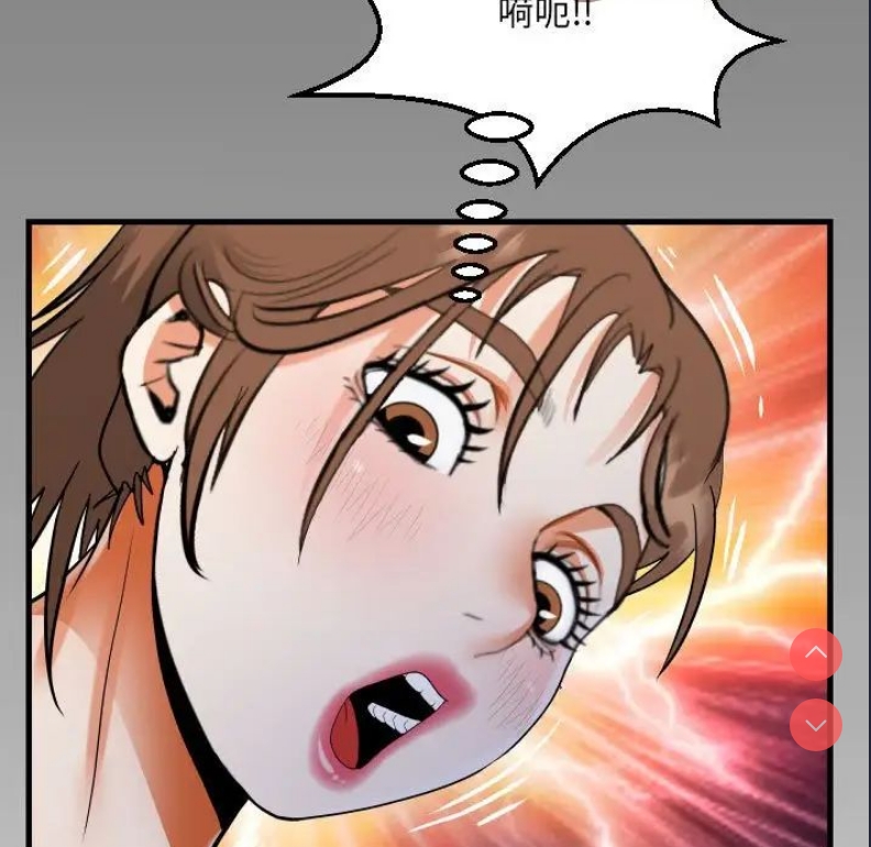 阿姨 第109话 第5页