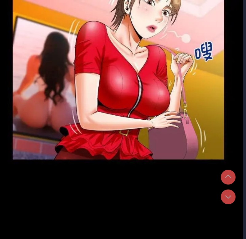 阿姨 第109话 第53页