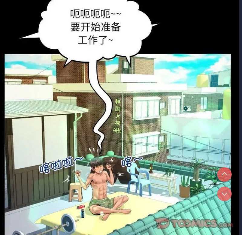 阿姨 第109话 第56页