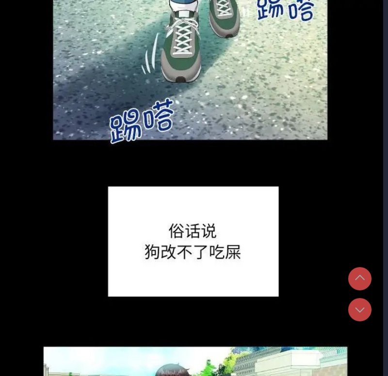 阿姨 第109话 第59页