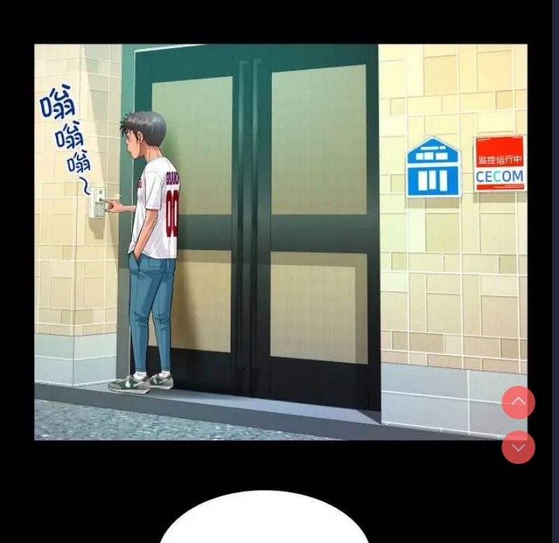 阿姨 第109话 第61页