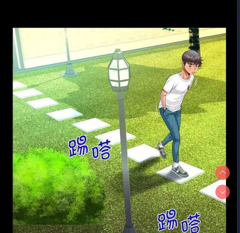 阿姨 第109话 第63页